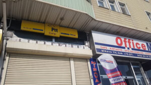 Ptt Yuksekova Merkez Subesi